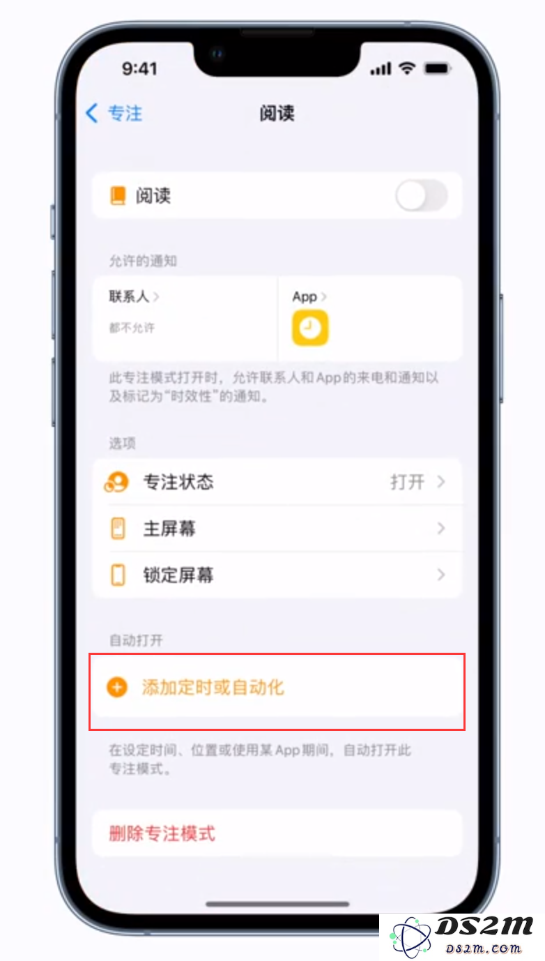 怎样在 iPhone 上设置“专注模式”实现自动开启功能以提升工作和生活效率？