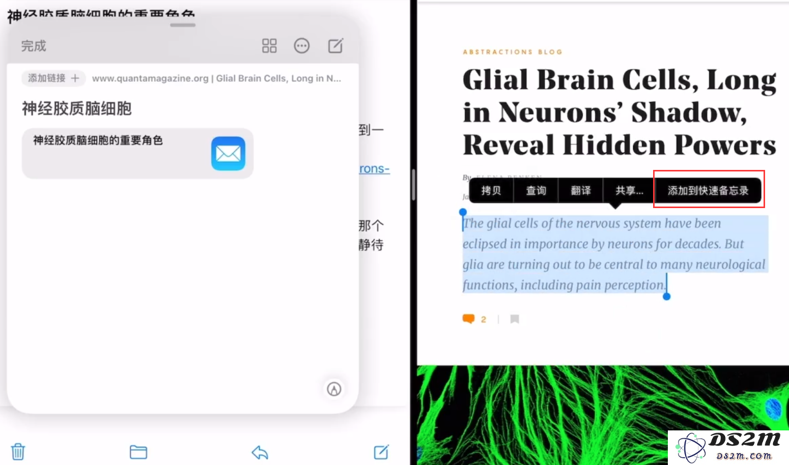 iPadOS 15 快速备忘录使用技巧：随时速记，提升效率