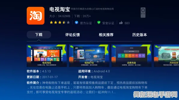 淘宝互动-热修复补丁V1-脑机接口2.0游戏