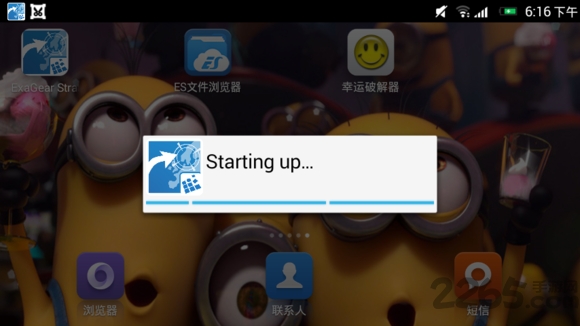 手机运行exe模拟器安装器(exagear) v3.5.0 安卓免费版 5