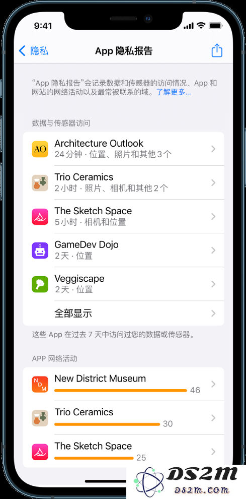 iOS 15 使用技巧：在 iPhone 上管理应用的信息和位置访问权限