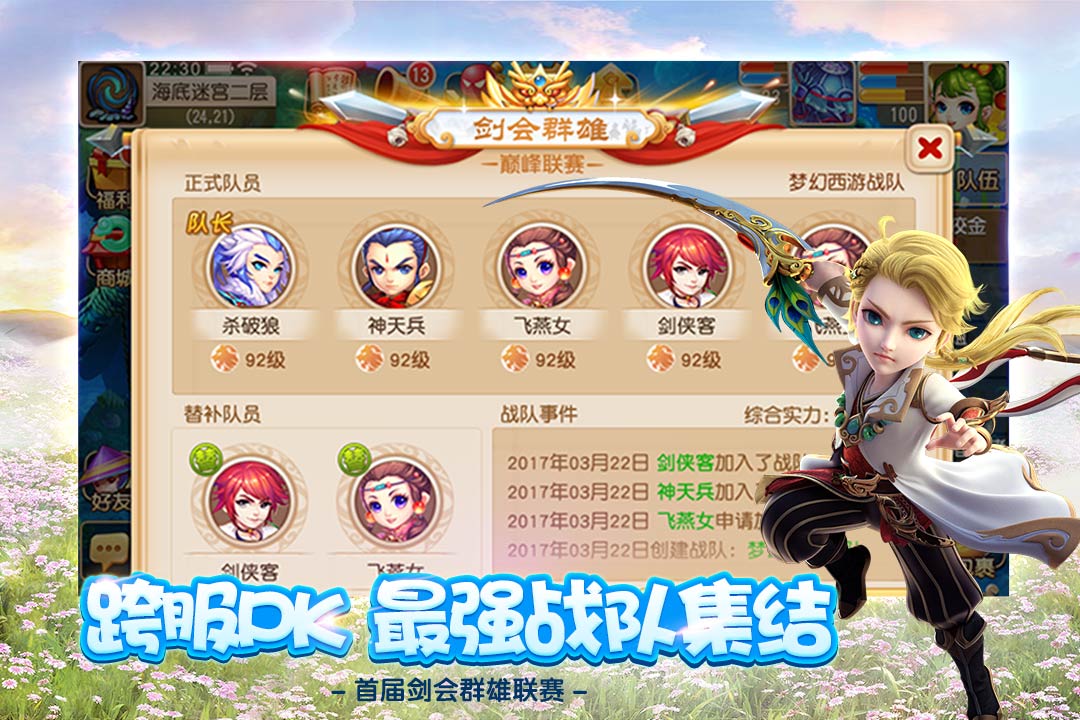 梦幻西游手游熊猫玩版本 v1.511.0 安卓版 0