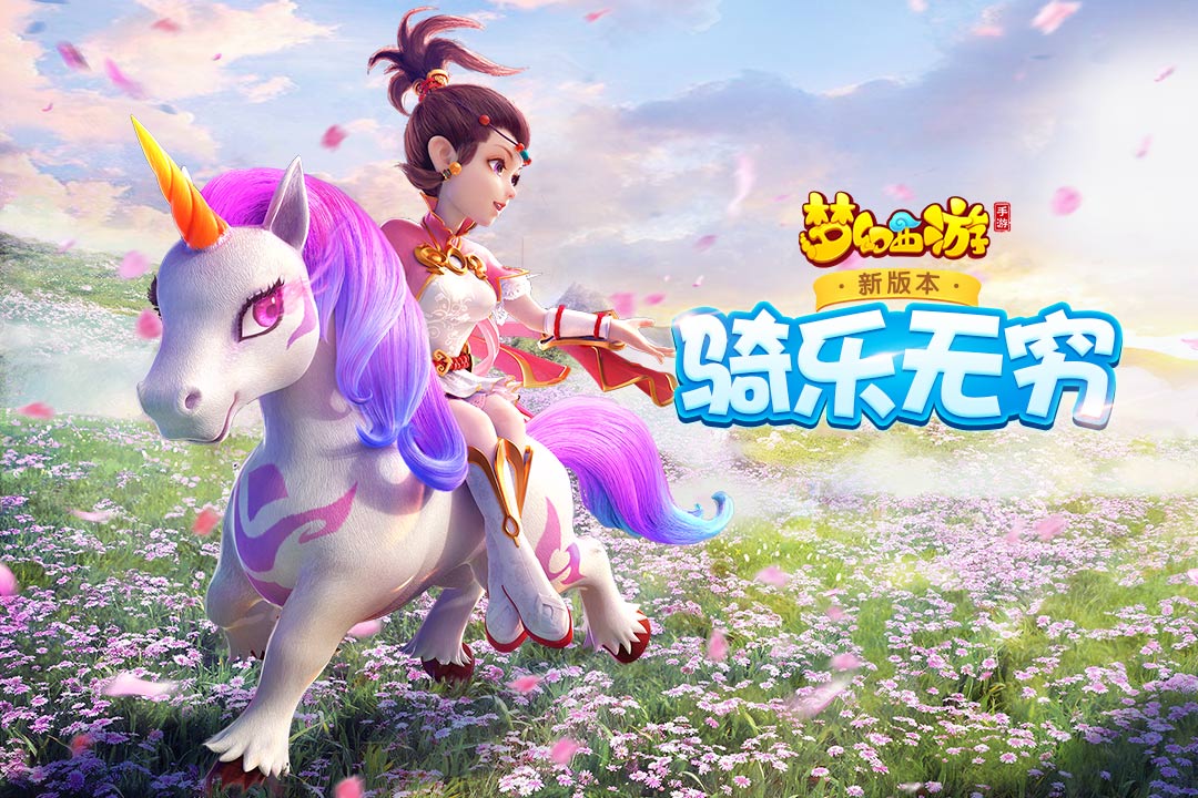 梦幻西游手游熊猫玩版本 v1.511.0 安卓版 4