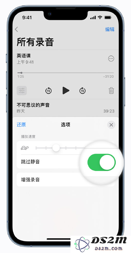 iOS 15 小技巧：播放语音备忘录可自动跳过无声片段