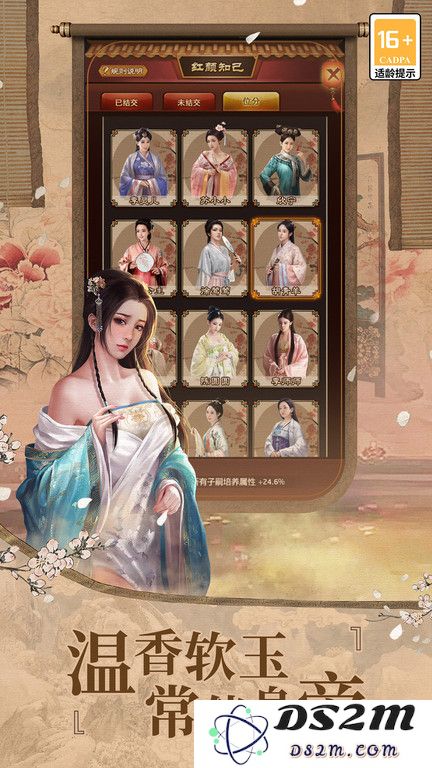 极品芝麻官360手游