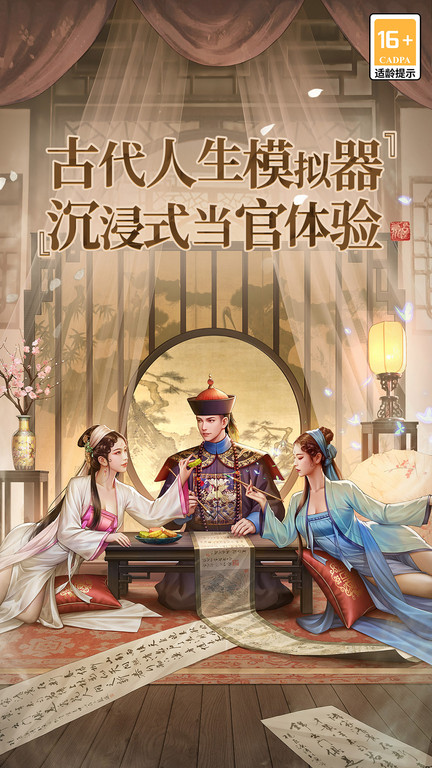 极品芝麻官手游360版 v6.7.02022668 官方安卓版 0