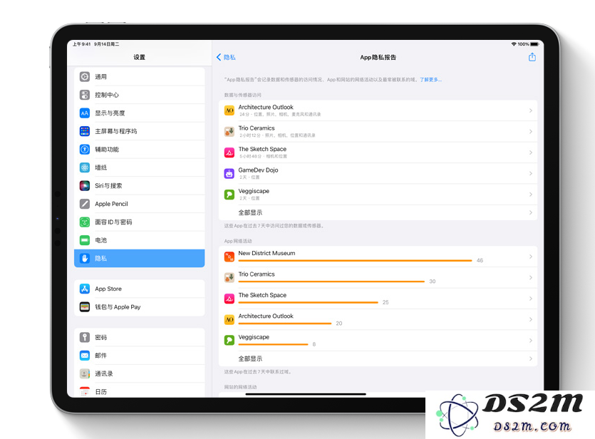 苹果 iPadOS 15 正式版更新内容汇总