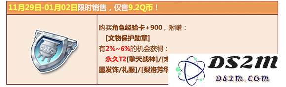 QQ飞车手游如何获得文物保护勋章 详细获取文物保护勋章的方法分享