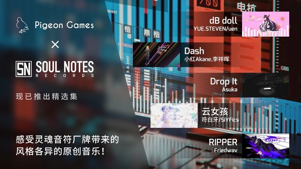 phigros愚人节版本 v3.13.0 安卓版 1