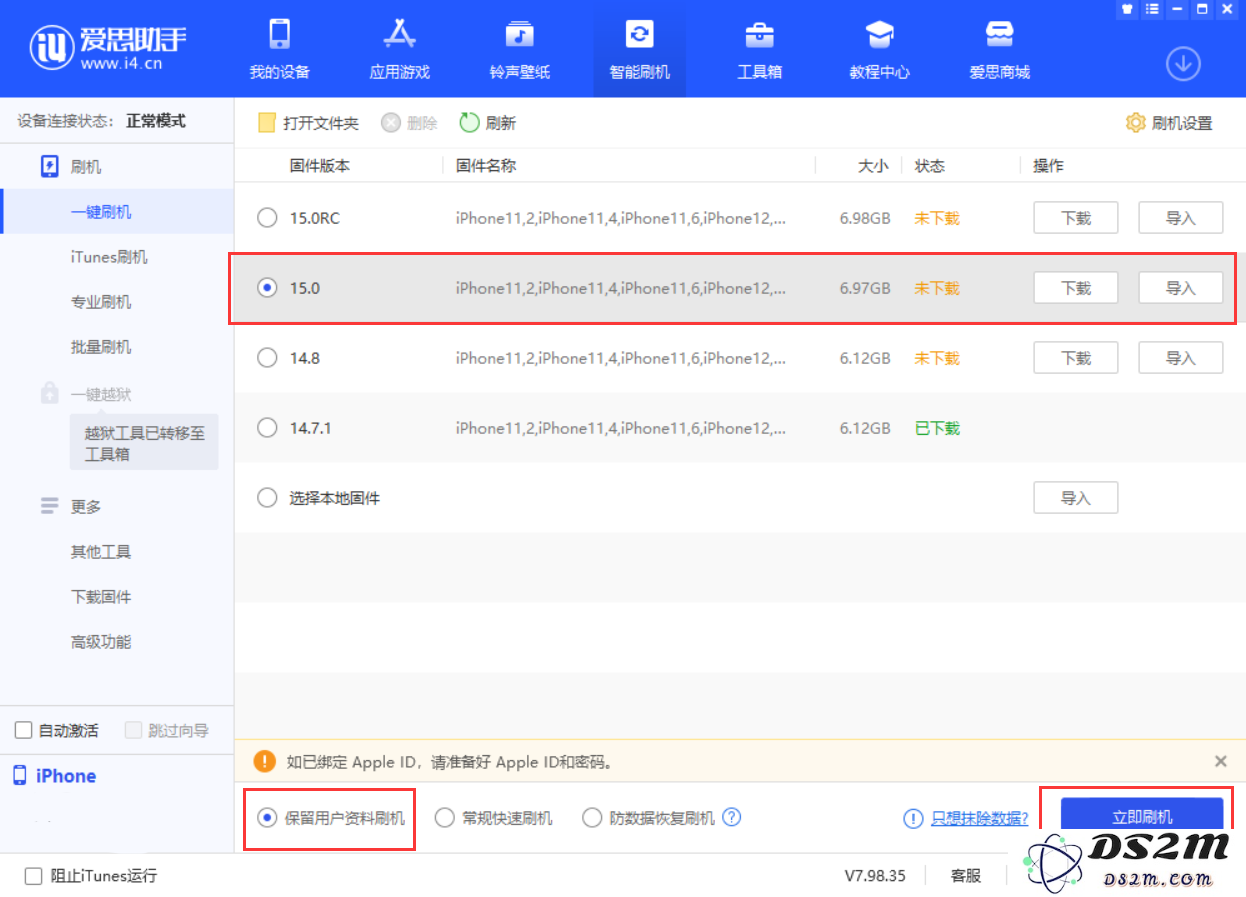iOS 15/iPadOS 15 正式版支持哪些设备？升级前请注意这些重要事项