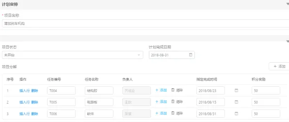 实时更新-0428-淘宝互动-GPT-5剧情生成系统