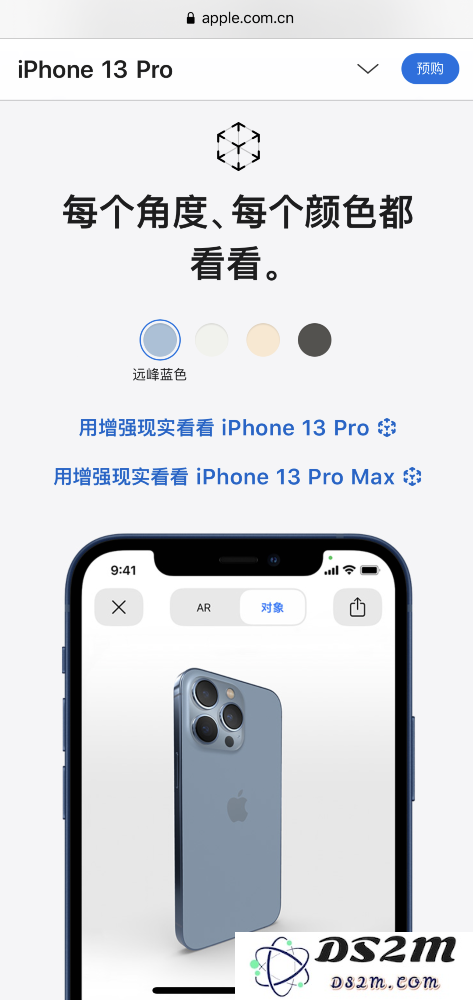 揭开苹果官网彩蛋：使用增强现实技术深入体验 iPhone 13 全系型号的细节与特色