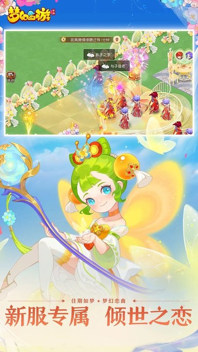 梦幻西游虫虫版本 v1.511.0 安卓版 1