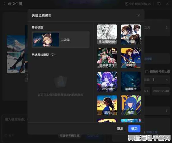 AI生成式游戏-S2赛季专属-淘宝互动