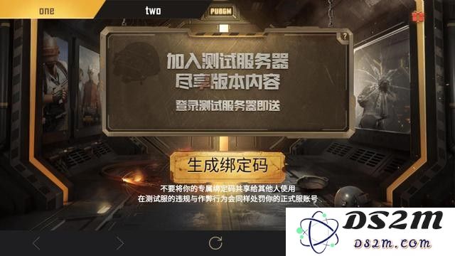 和平精英国际服测试版资格获取教程