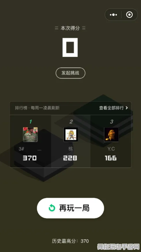 微信小程序-S2赛季定制版-AI驱动的创新游戏体验
