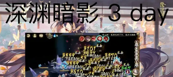 ·首曝｜新手必看 阴阳师活动兑换 首曝｜v0425｜深渊阵容，73秒通关阵容攻略