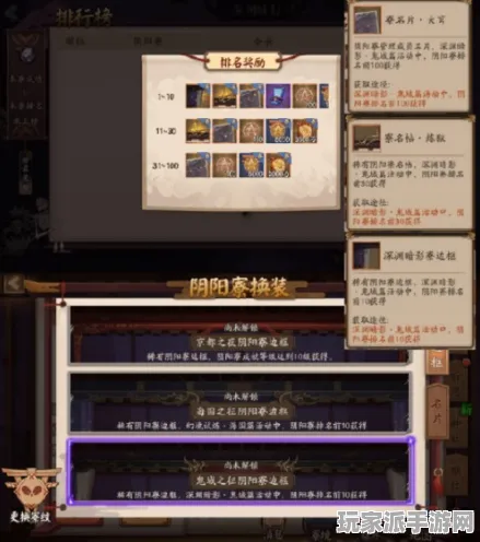 新手必看｜阴阳师活动兑换首曝攻略｜v0425｜深渊副本73秒高效通关阵容解析