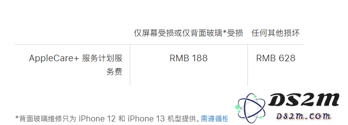 苹果 iPhone 13 系列官方维修服务的具体费用和价格详解是什么？