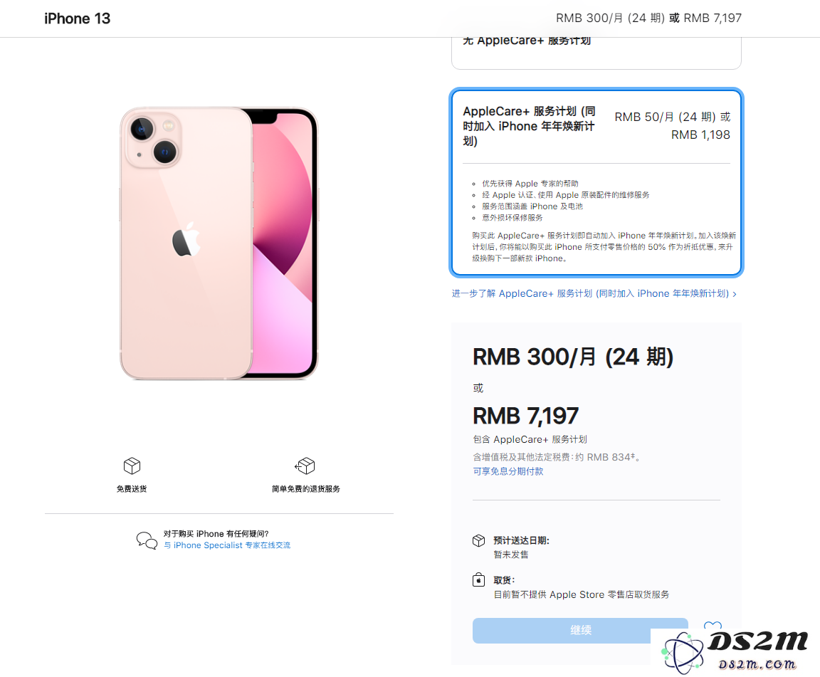 线上购买苹果 iPhone 13 的预购步骤和注意事项详解