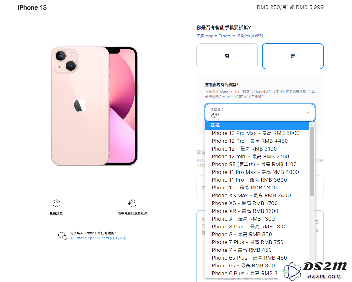 如何在线上预购苹果 iPhone 13？