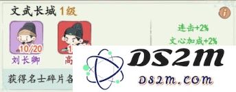 妙笔江山最新版下载