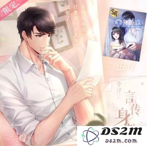 恋与制作人李泽言如何通过言传身教成功升级及进化方法全解析