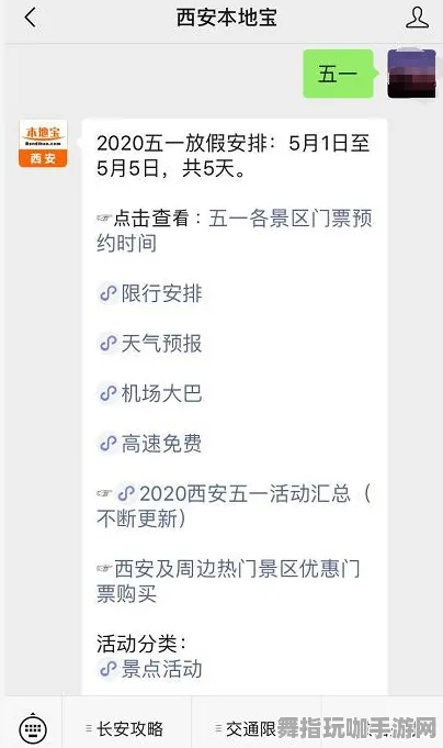 五一假期必备-倒计时6天-微信小程序-MOD制作教程-脑机接口2.0游戏