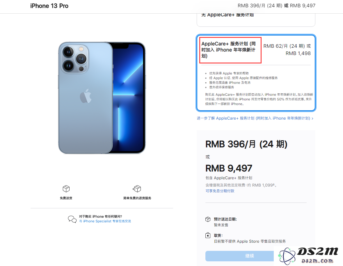 如何在在线商店购买 iPhone 13 并加入