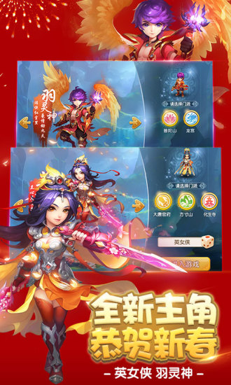 爱奇艺梦幻西游手游 v1.511.0 安卓版 0