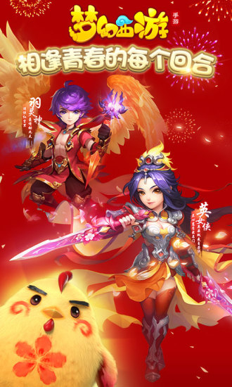 爱奇艺梦幻西游手游 v1.511.0 安卓版 3