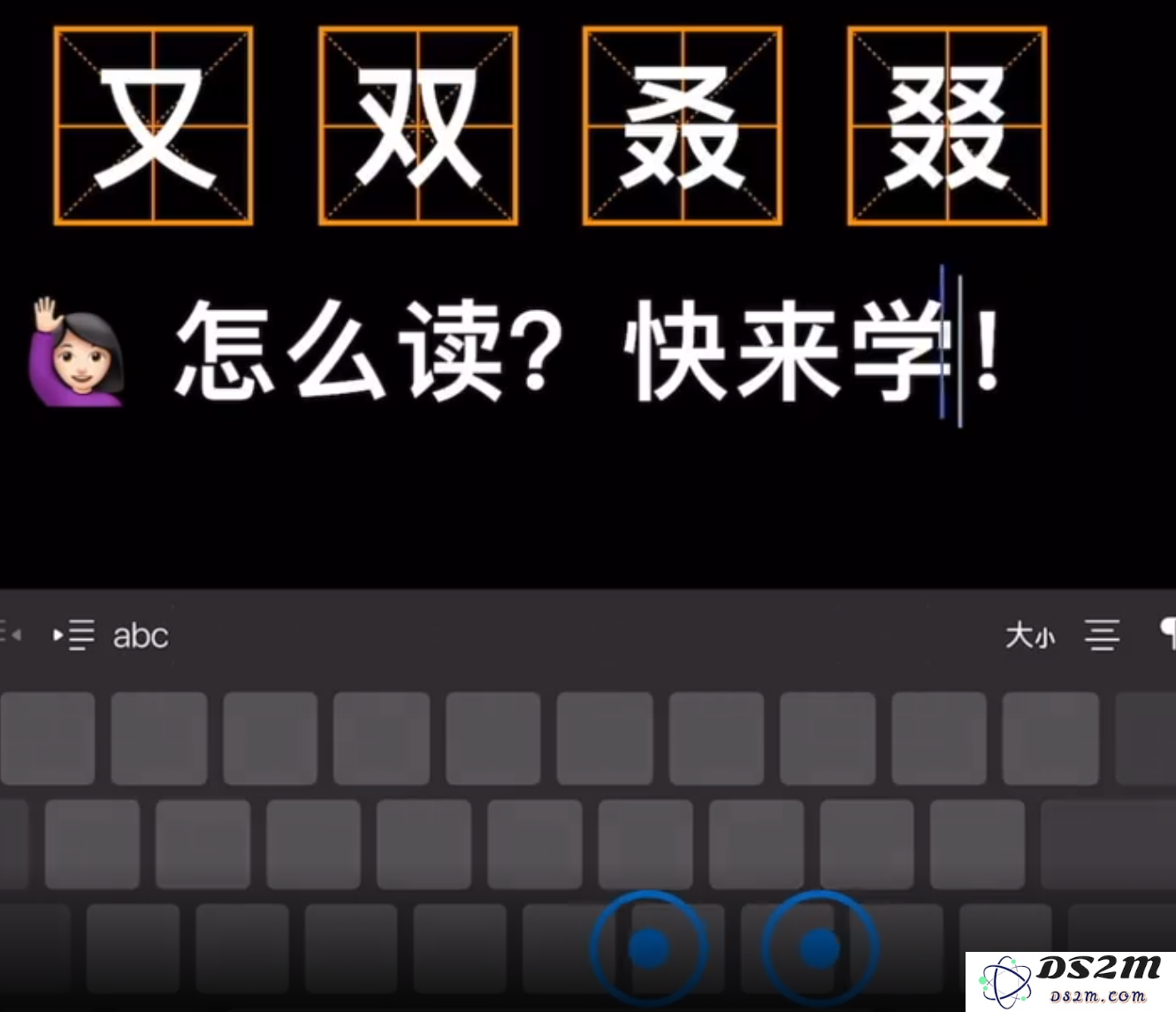 iPad 键盘输入的三个小技巧：提升打字效率