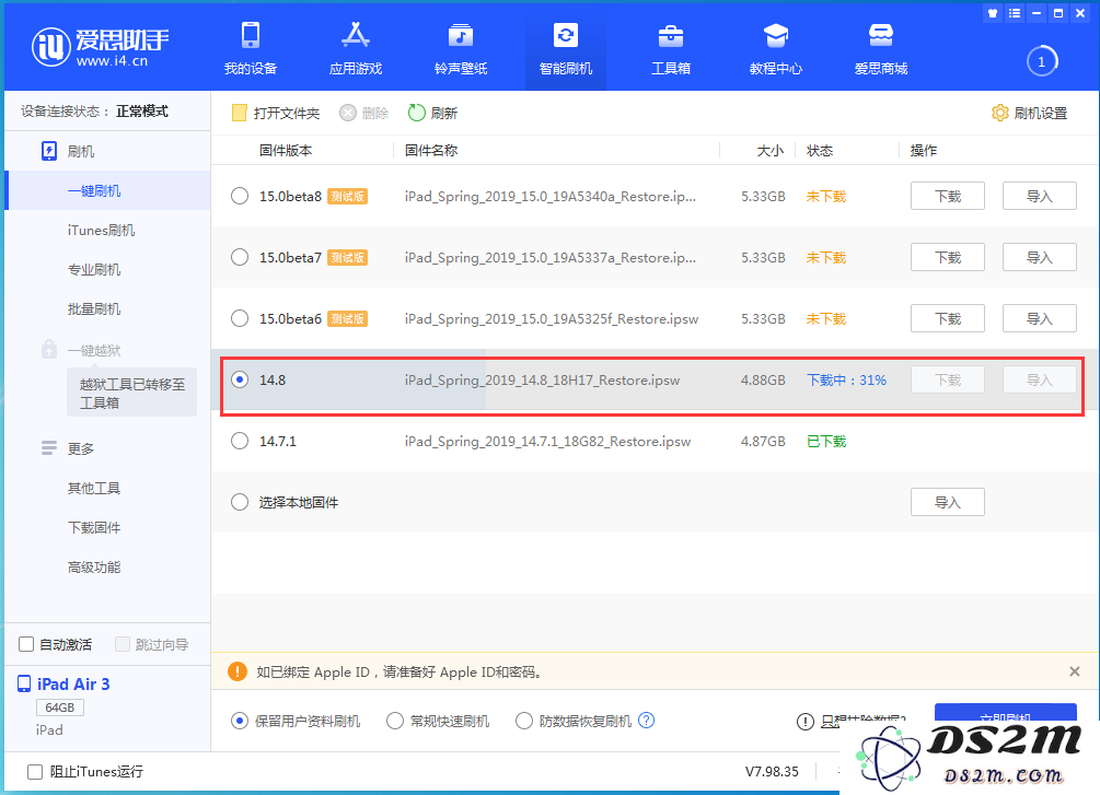 iOS 14.8正式版更新内容及升级方法