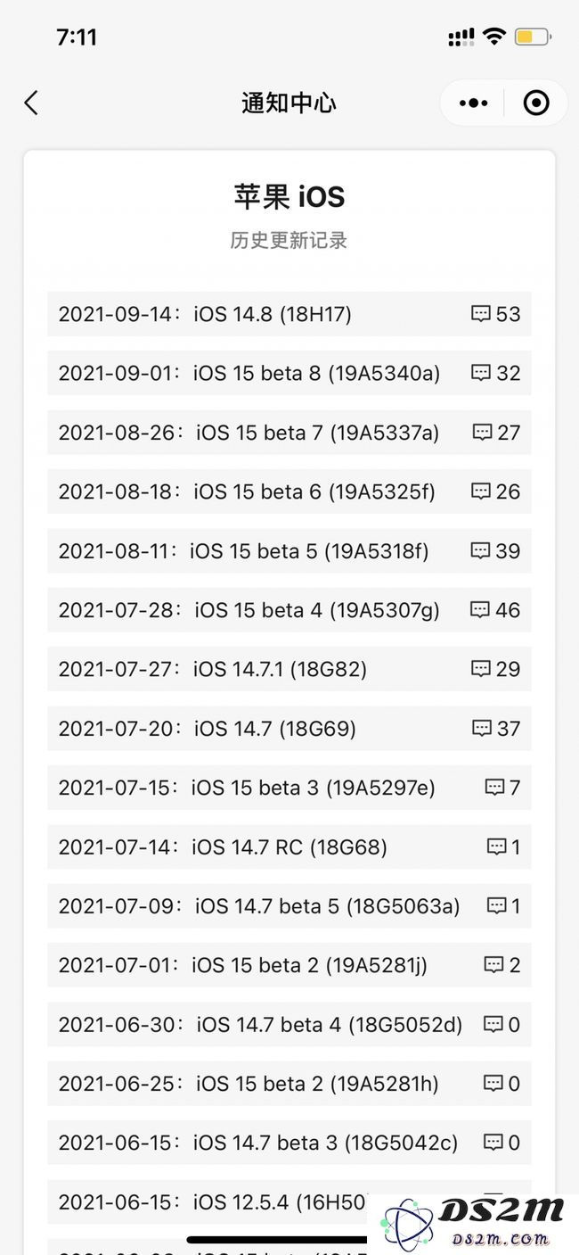 iOS 14.8正式版更新内容及升级方法