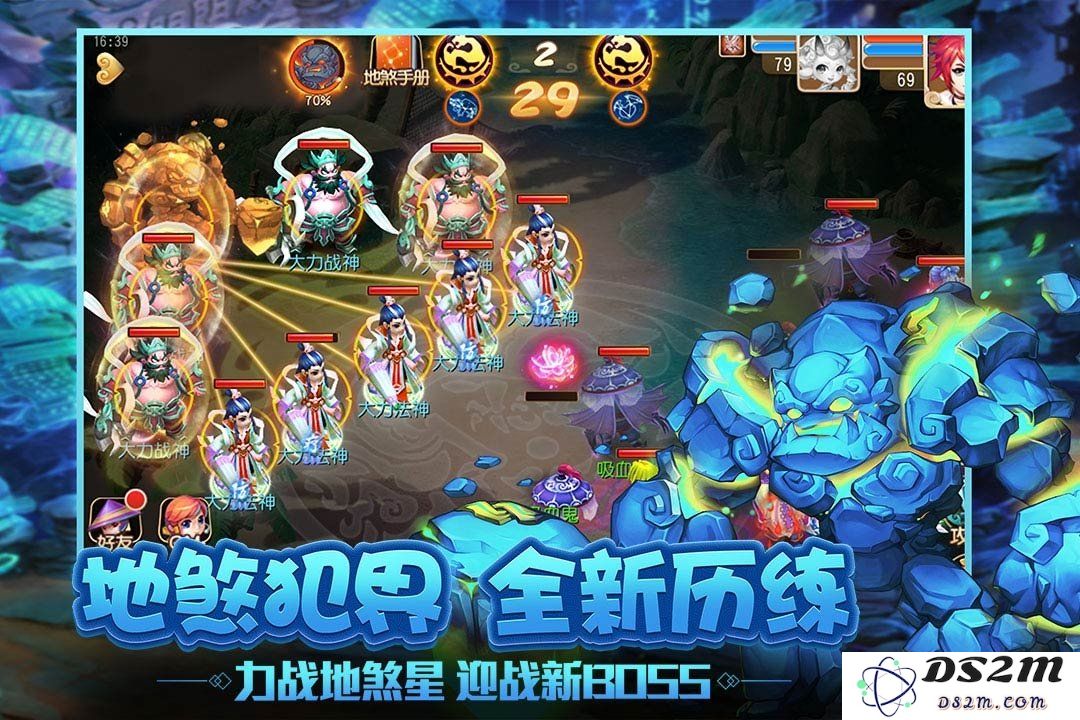 梦幻西游98仙游版本下载