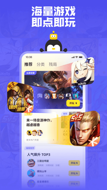 鹅盒云游戏2025最新版 v2.2.4 安卓版 2