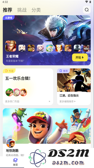 鹅盒云游戏免费下载