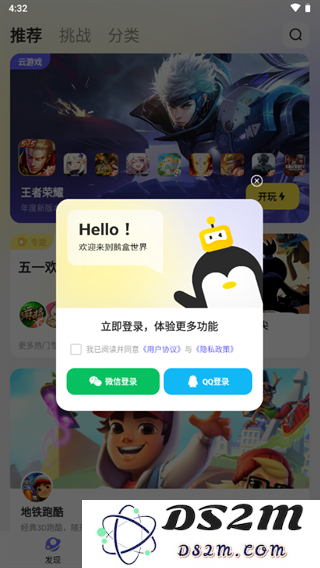 鹅盒使用方法