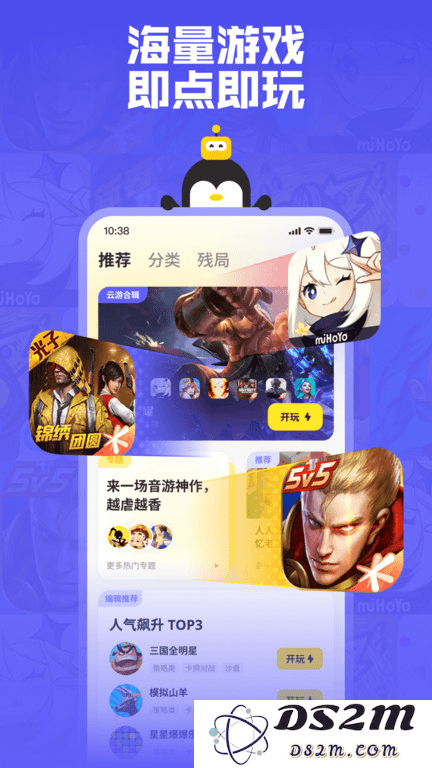 鹅盒小游戏app下载