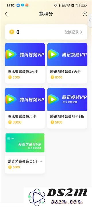 鹅盒积分获取方法