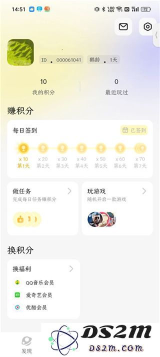 鹅盒积分用法介绍