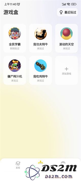 鹅盒找游戏方法