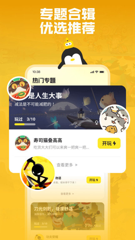 鹅盒云游戏2025最新版 v2.2.4 安卓版 0