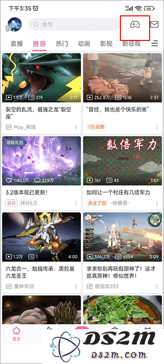 哔哩哔哩游戏中心在哪打开