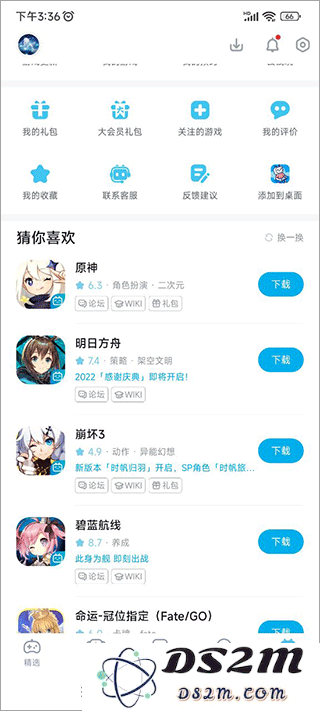 哔哩哔哩游戏中心在哪打开