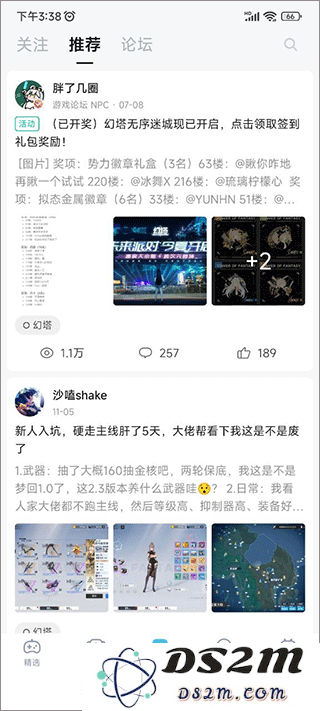 哔哩哔哩游戏中心在哪打开
