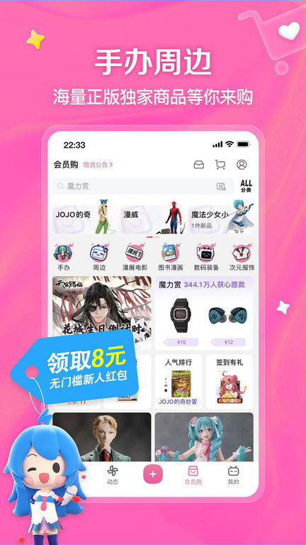 b站游戏中心客户端 v8.42.0 安卓版 2