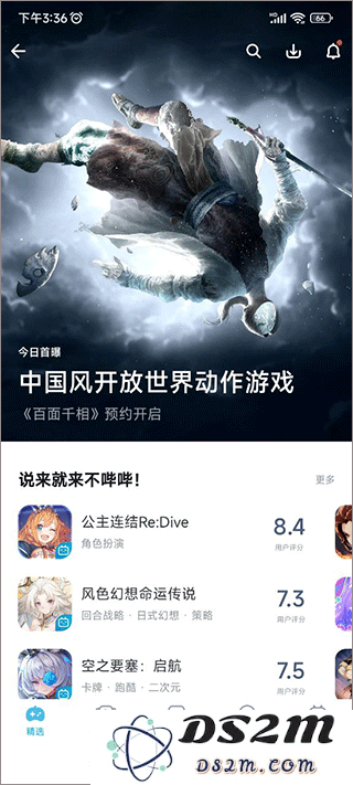 哔哩哔哩游戏中心在哪打开