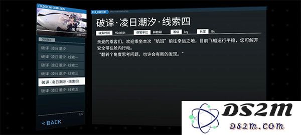 phigros第六章igallta解锁教程