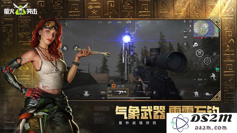 萤火突击手游下载